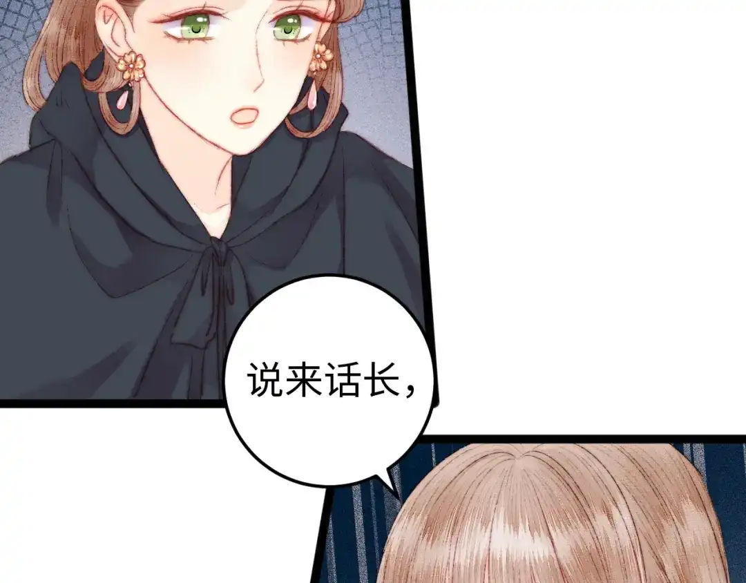 《《妃为九卿》-神医小娇妃》第114话 归心似箭 第42页