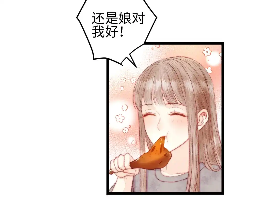 《《妃为九卿》-神医小娇妃》第114话 归心似箭 第40页