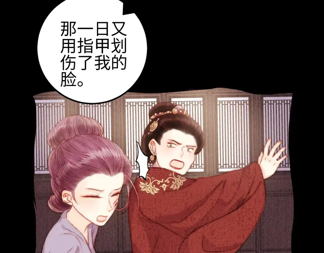 《《妃为九卿》-神医小娇妃》第114话 归心似箭 第13页