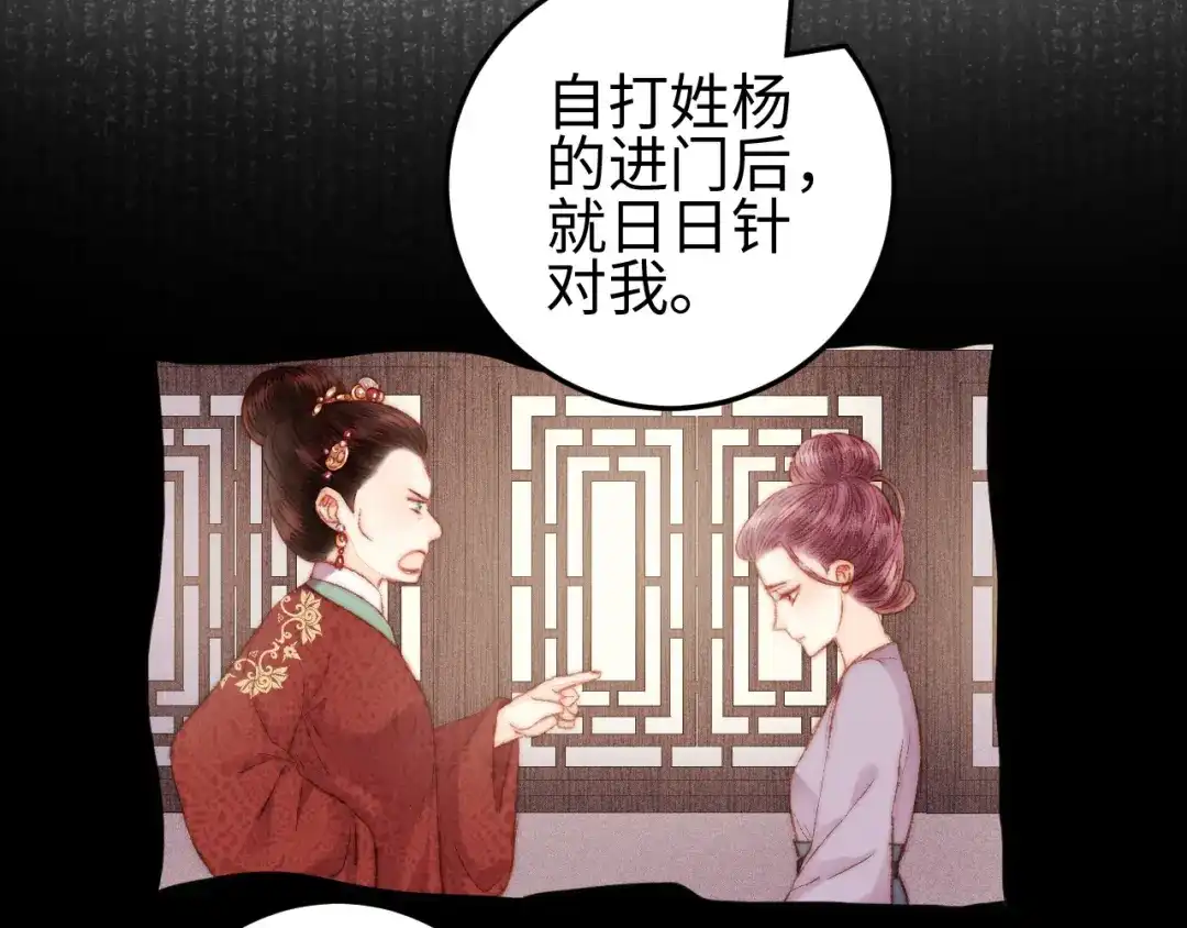 《《妃为九卿》-神医小娇妃》第114话 归心似箭 第12页