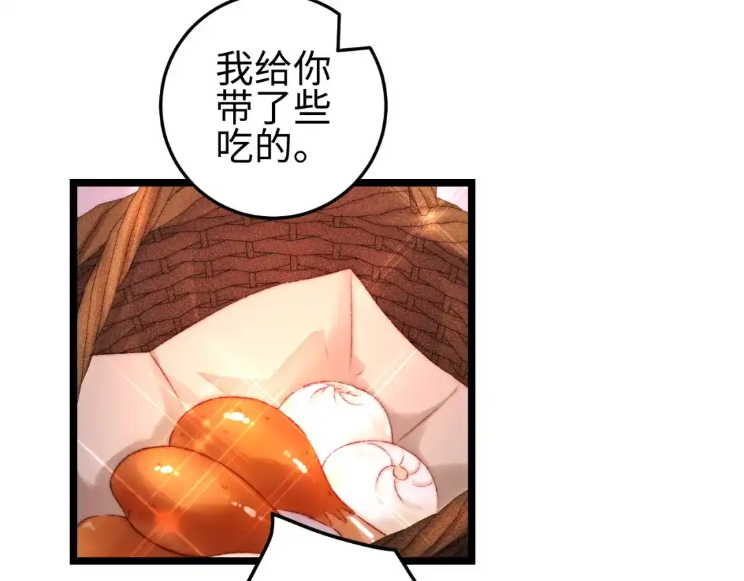《《妃为九卿》-神医小娇妃》第114话 归心似箭 第39页
