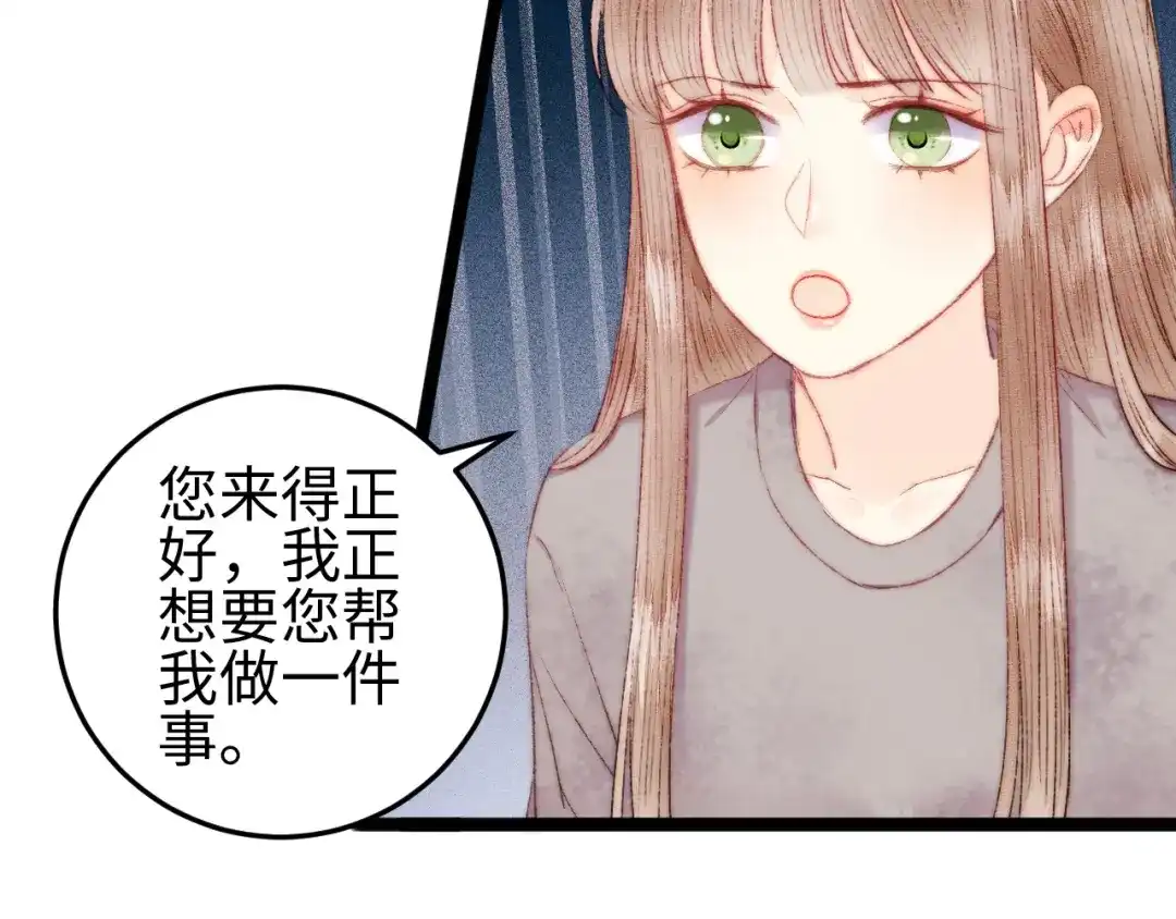 《《妃为九卿》-神医小娇妃》第114话 归心似箭 第43页