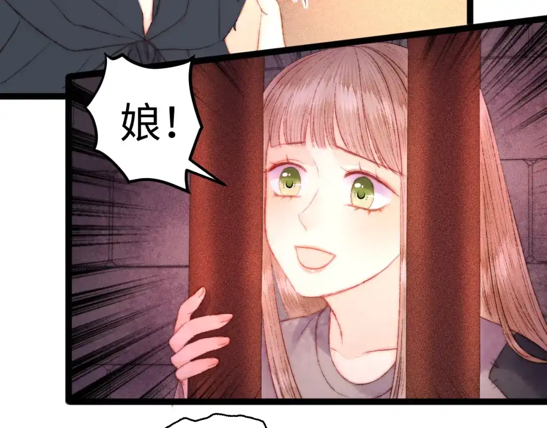 《《妃为九卿》-神医小娇妃》第114话 归心似箭 第33页