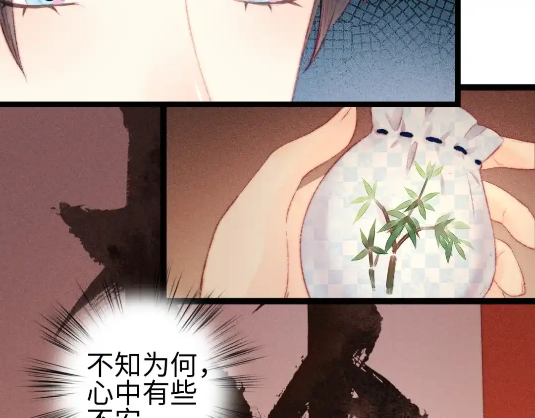 《《妃为九卿》-神医小娇妃》第114话 归心似箭 第59页