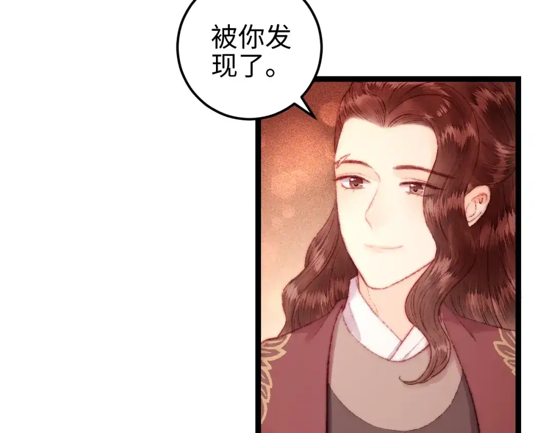 《《妃为九卿》-神医小娇妃》第115话 回京 第10页