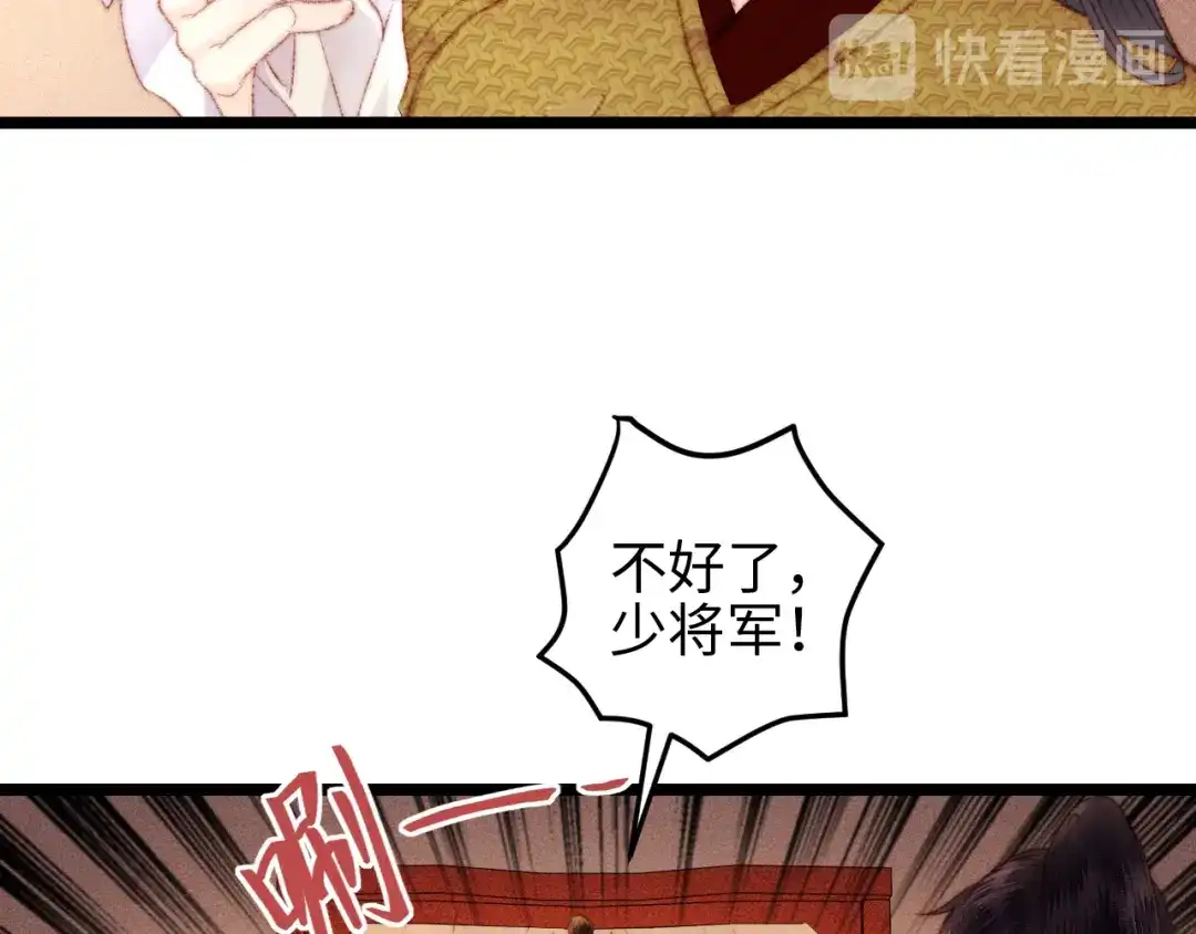 《《妃为九卿》-神医小娇妃》第115话 回京 第45页
