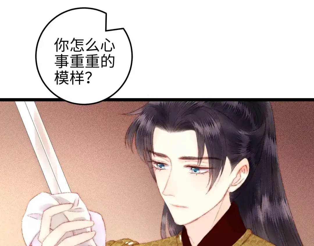 《《妃为九卿》-神医小娇妃》第115话 回京 第44页