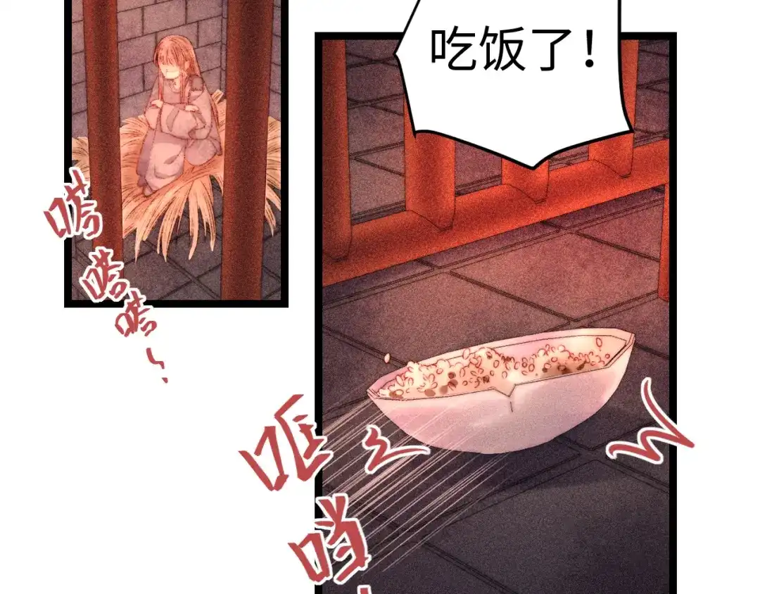 《《妃为九卿》-神医小娇妃》第115话 回京 第22页