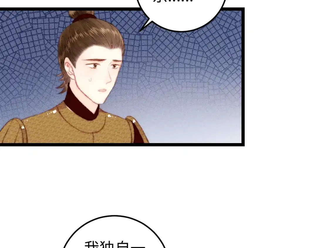 《《妃为九卿》-神医小娇妃》第115话 回京 第60页