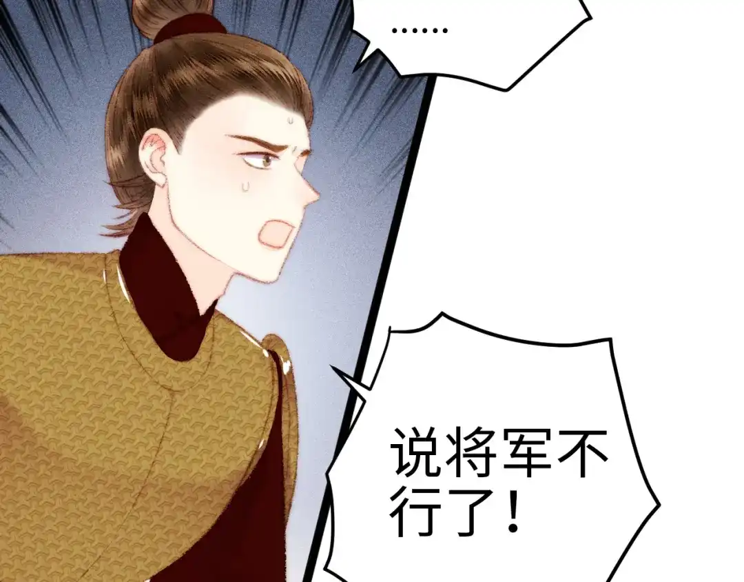 《《妃为九卿》-神医小娇妃》第115话 回京 第48页