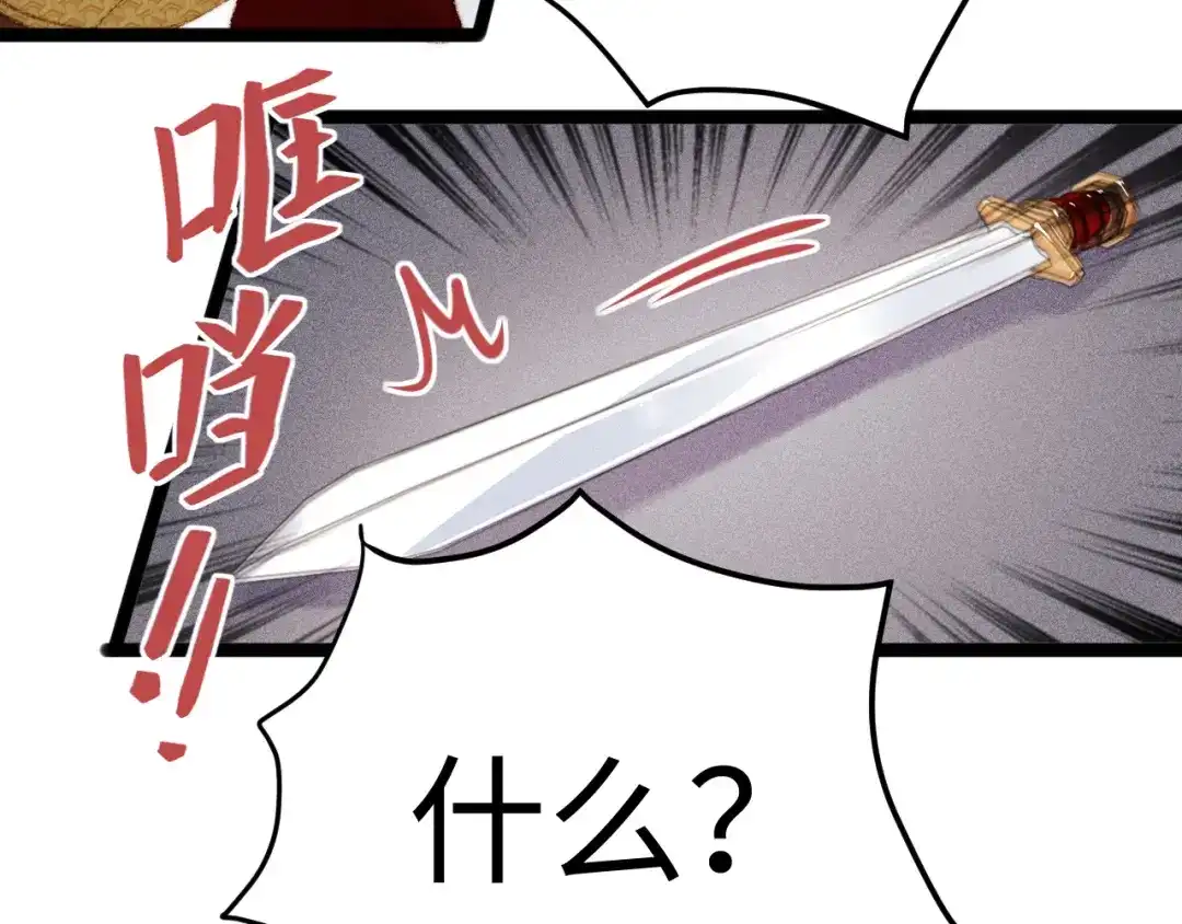 《《妃为九卿》-神医小娇妃》第115话 回京 第49页