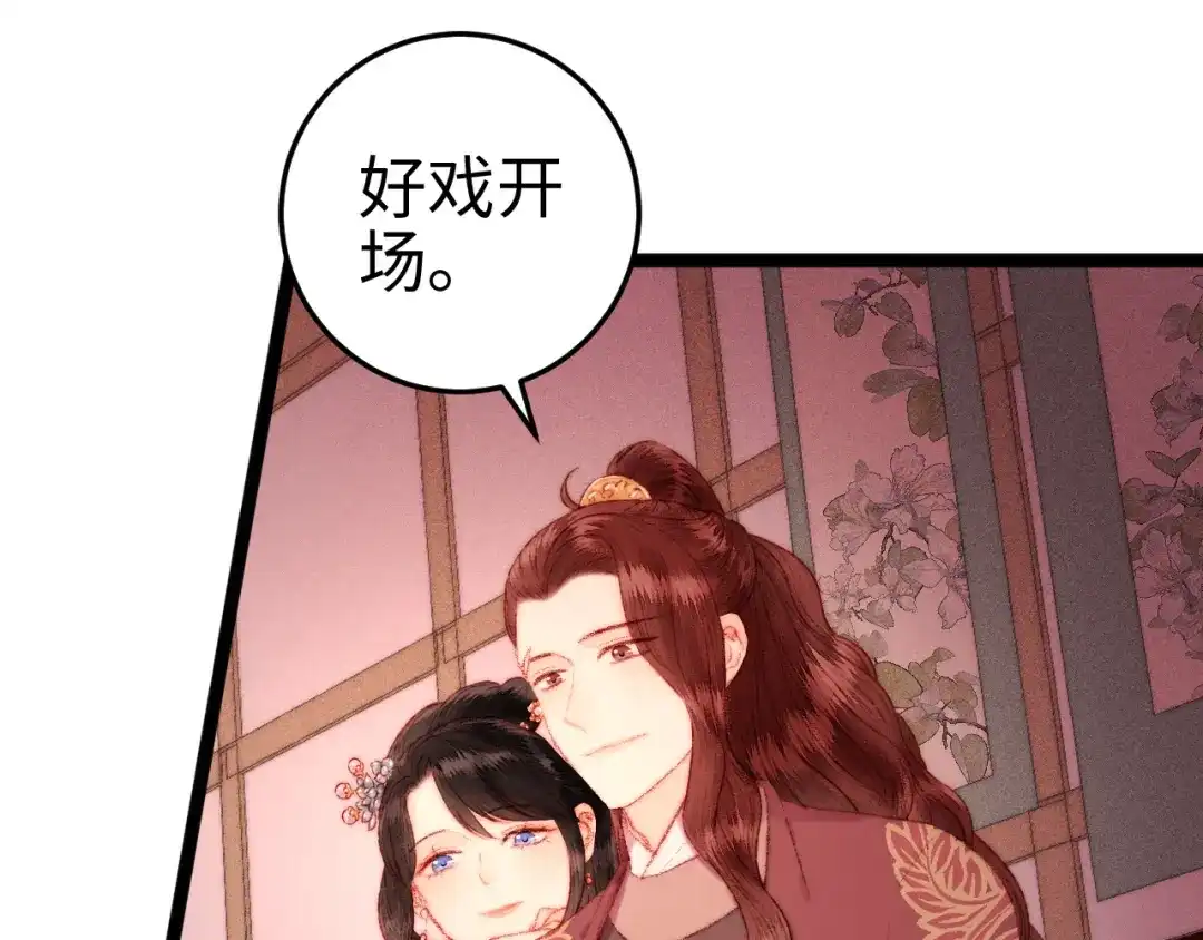《《妃为九卿》-神医小娇妃》第115话 回京 第18页