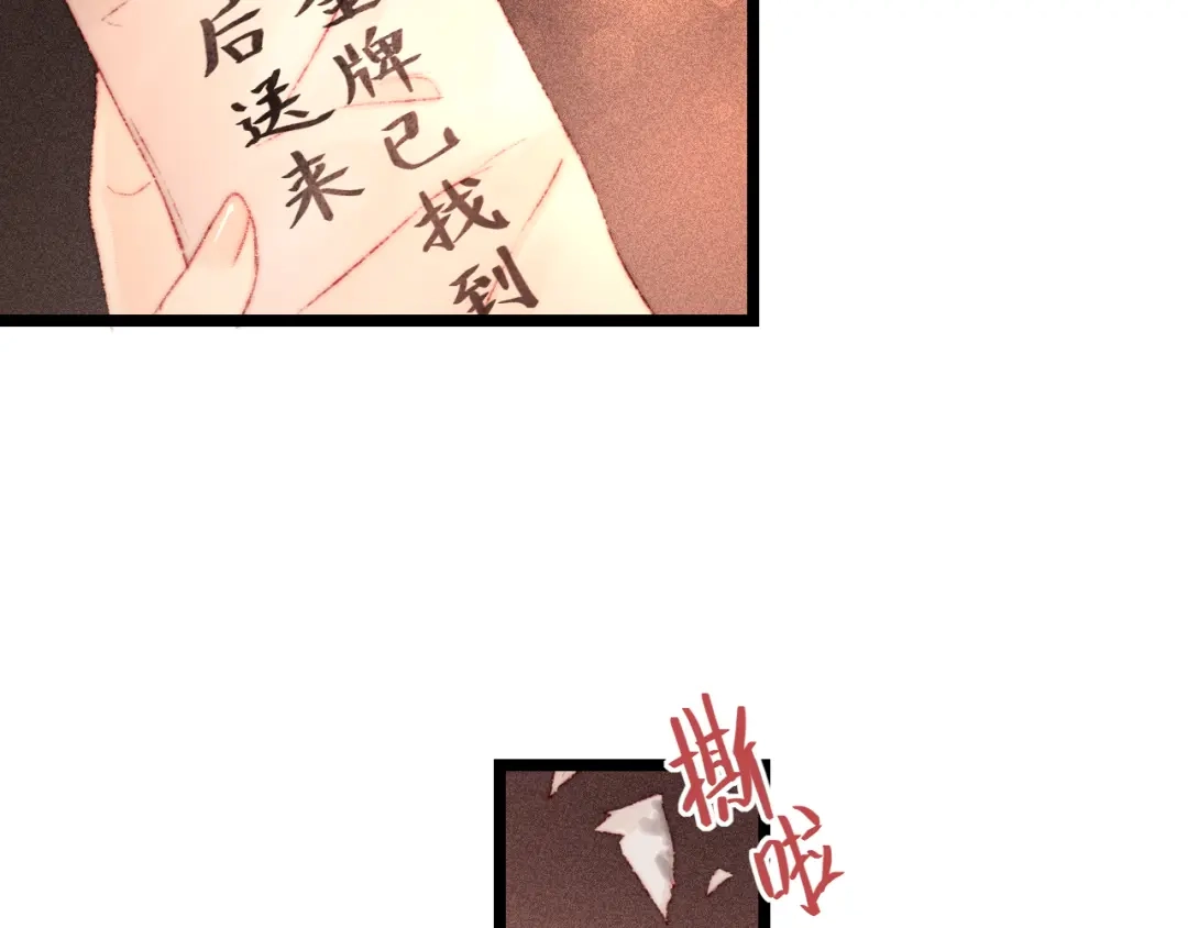 《《妃为九卿》-神医小娇妃》第115话 回京 第29页