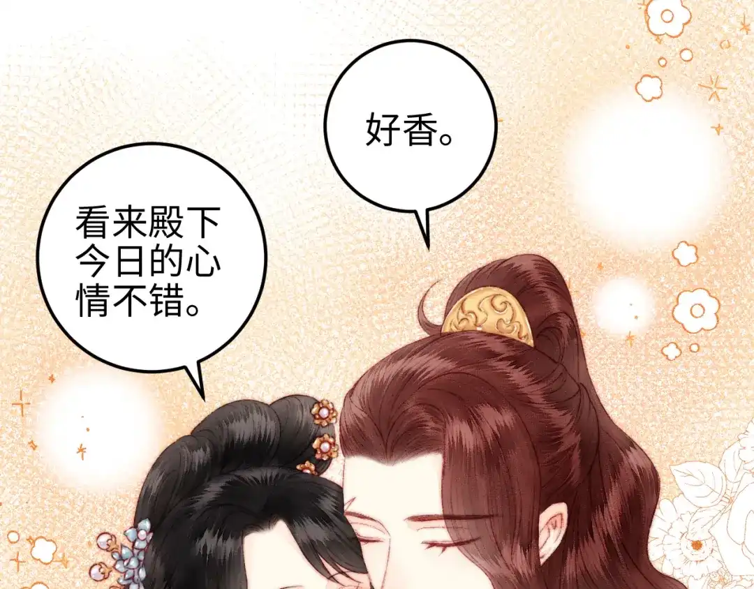 《《妃为九卿》-神医小娇妃》第115话 回京 第8页