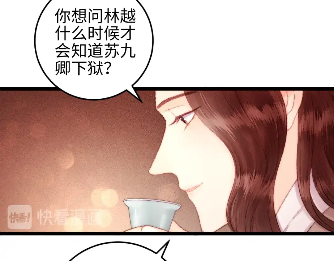 《《妃为九卿》-神医小娇妃》第115话 回京 第13页