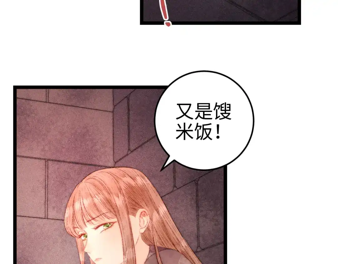 《《妃为九卿》-神医小娇妃》第115话 回京 第23页