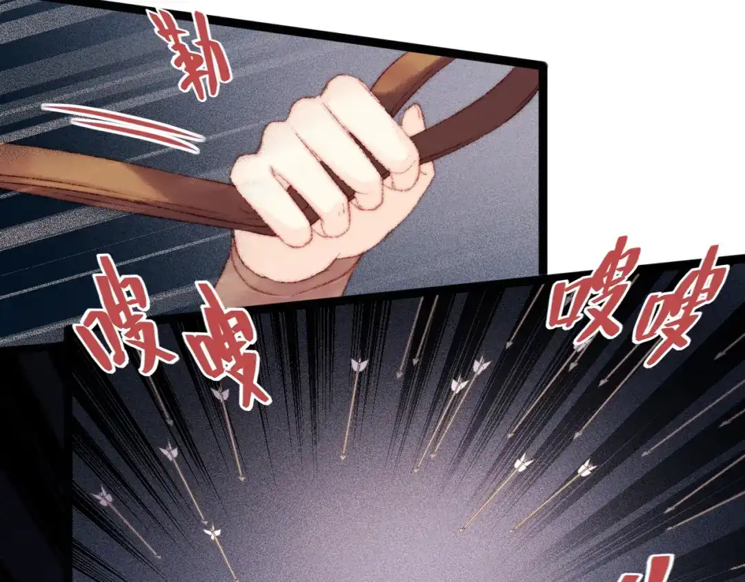 《《妃为九卿》-神医小娇妃》第116话 谋逆？ 第53页