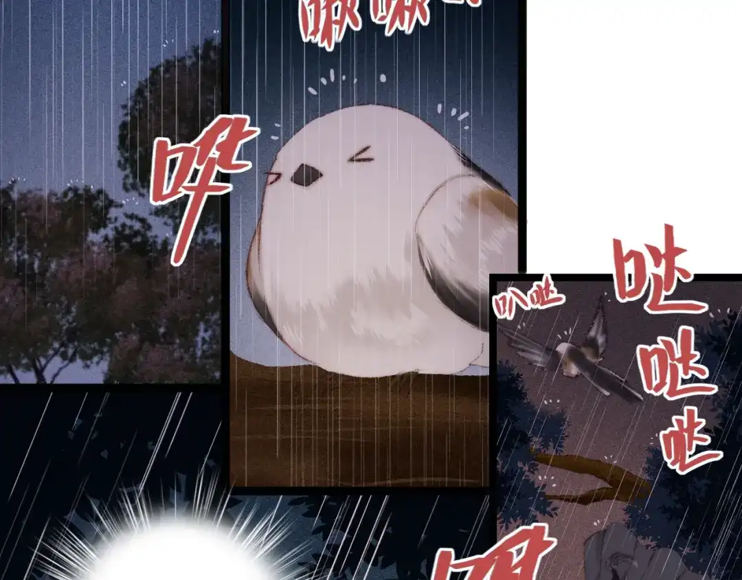 《《妃为九卿》-神医小娇妃》第116话 谋逆？ 第47页