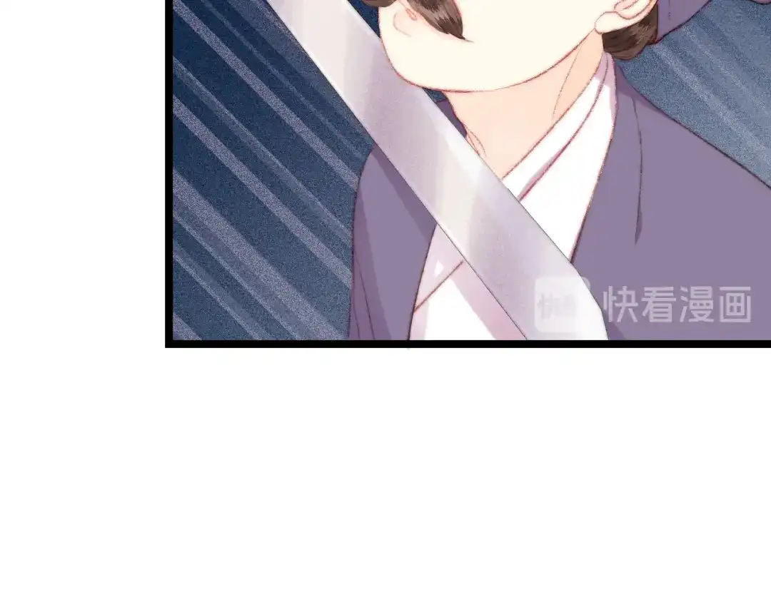 《《妃为九卿》-神医小娇妃》第116话 谋逆？ 第43页