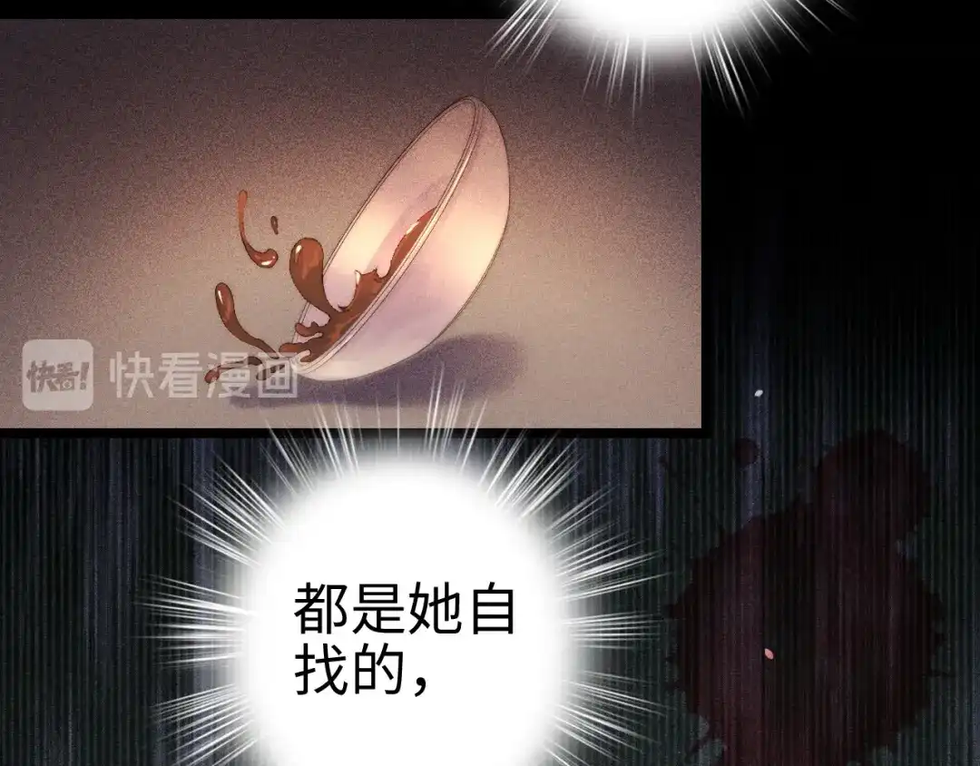 《《妃为九卿》-神医小娇妃》第116话 谋逆？ 第21页
