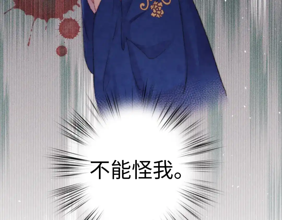 《《妃为九卿》-神医小娇妃》第116话 谋逆？ 第23页