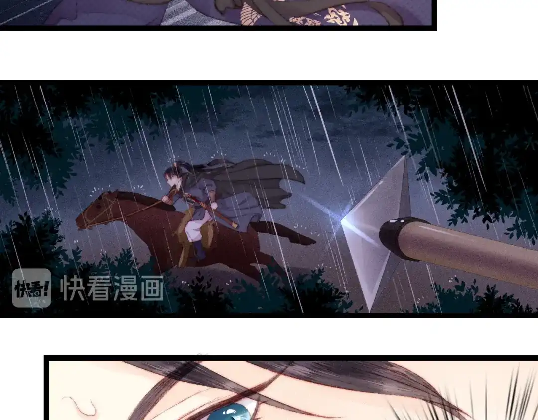 《《妃为九卿》-神医小娇妃》第116话 谋逆？ 第51页