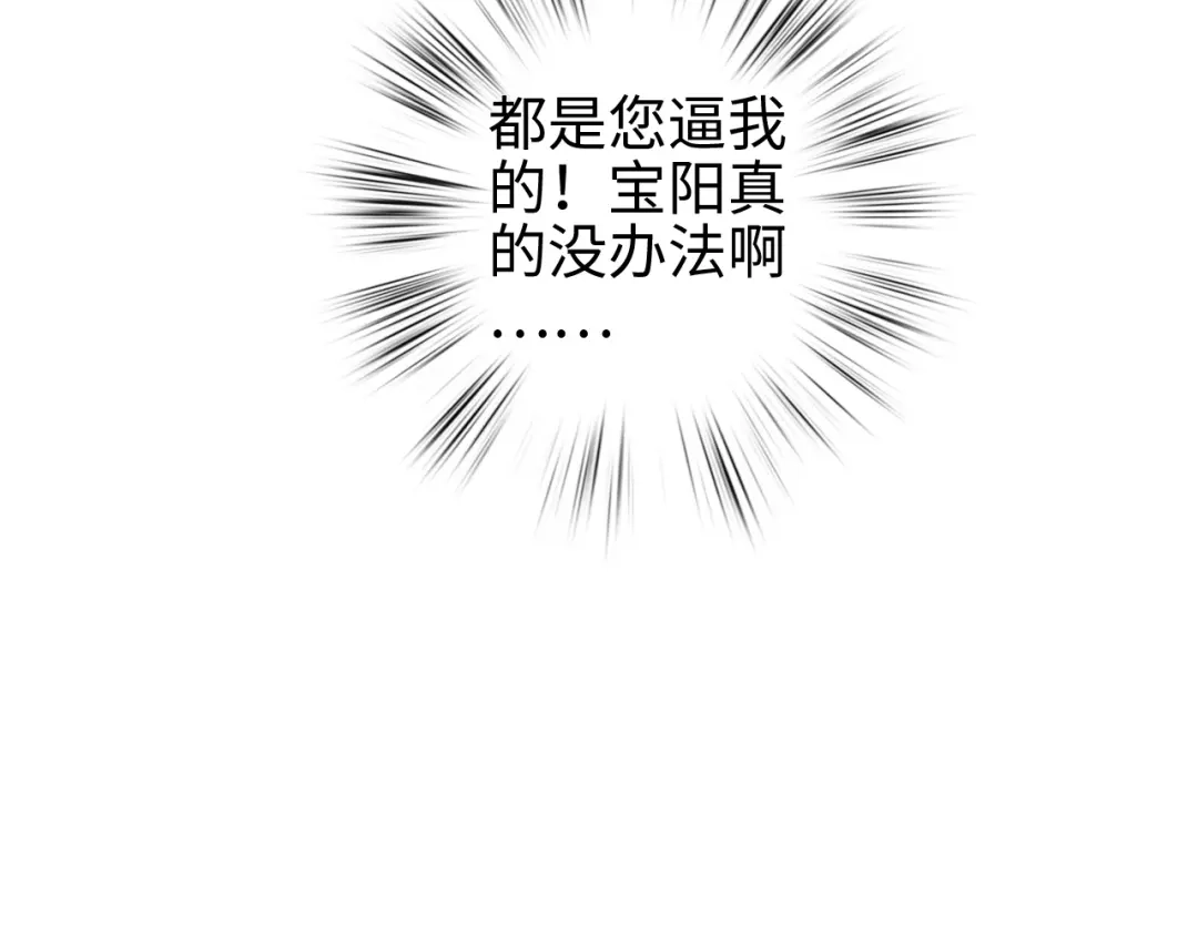 《《妃为九卿》-神医小娇妃》第116话 谋逆？ 第13页