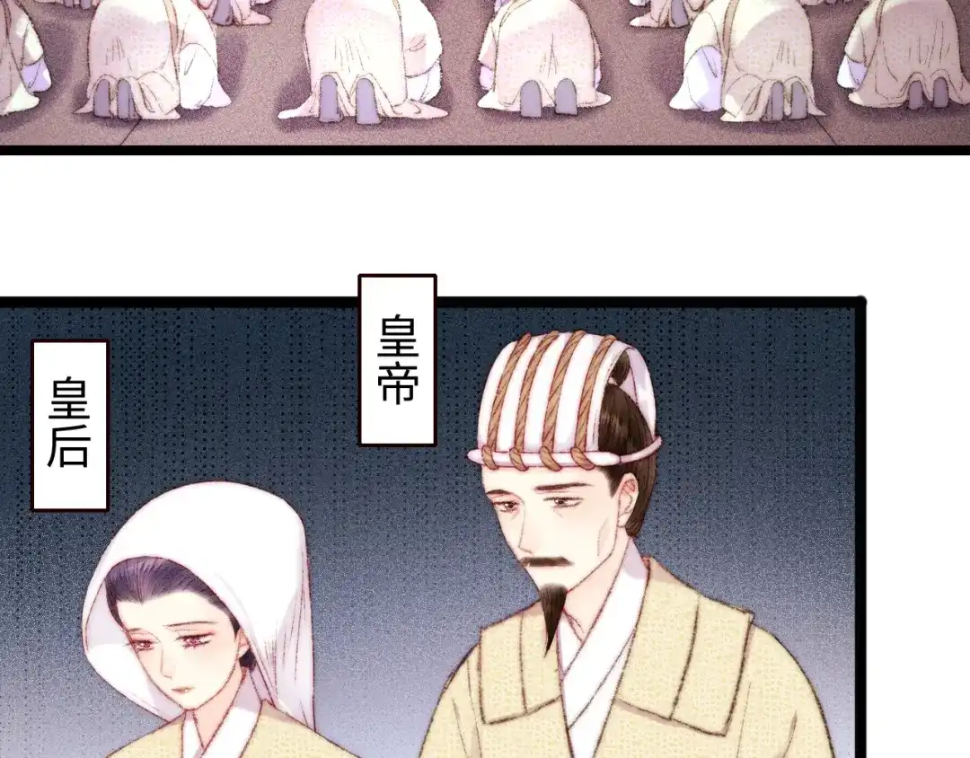 《《妃为九卿》-神医小娇妃》第116话 谋逆？ 第7页
