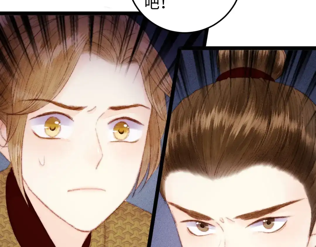 《《妃为九卿》-神医小娇妃》第117话 中计了 第39页
