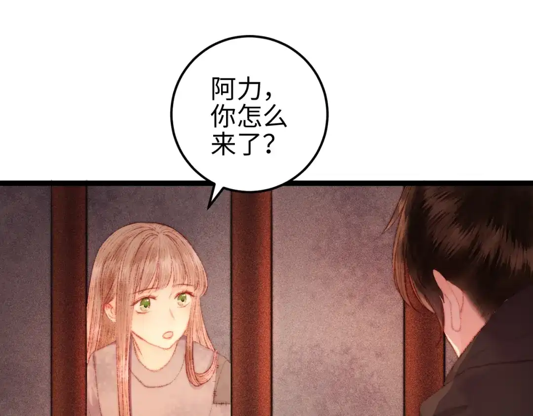 《《妃为九卿》-神医小娇妃》第117话 中计了 第57页
