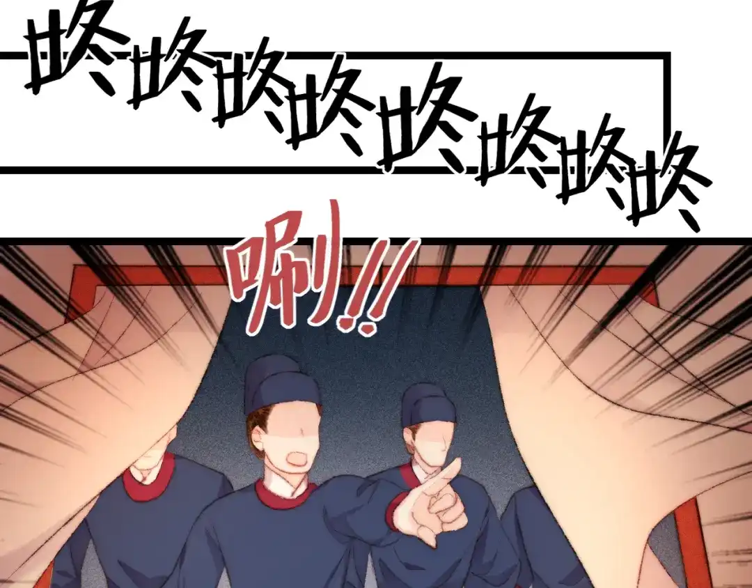 《《妃为九卿》-神医小娇妃》第117话 中计了 第34页