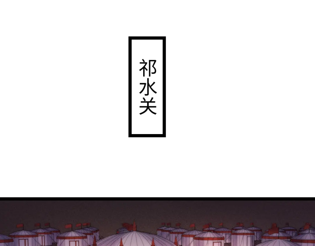 《《妃为九卿》-神医小娇妃》第117话 中计了 第27页