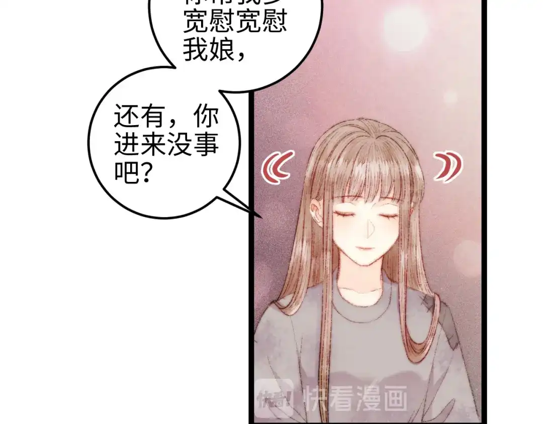 《《妃为九卿》-神医小娇妃》第117话 中计了 第66页