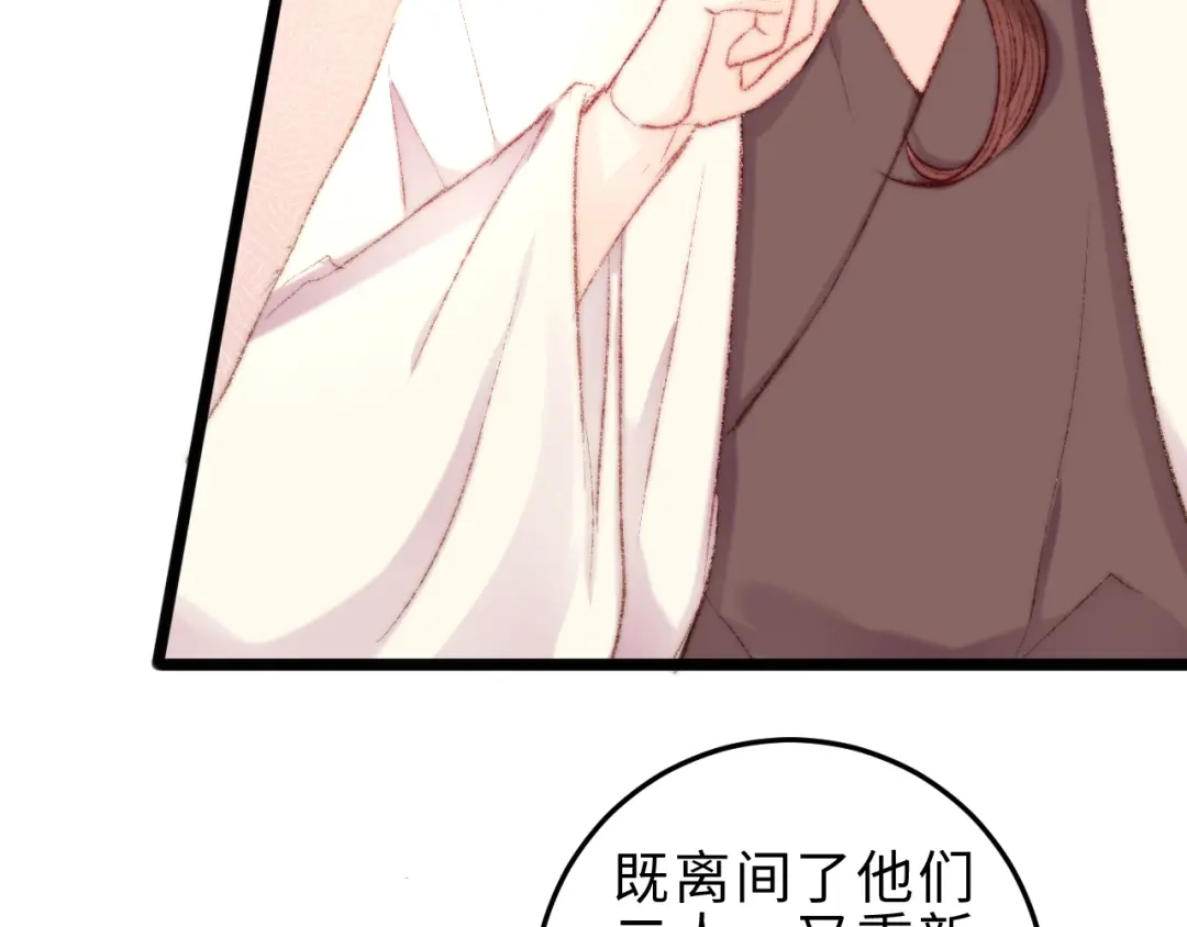《《妃为九卿》-神医小娇妃》第118话 行刑 第37页