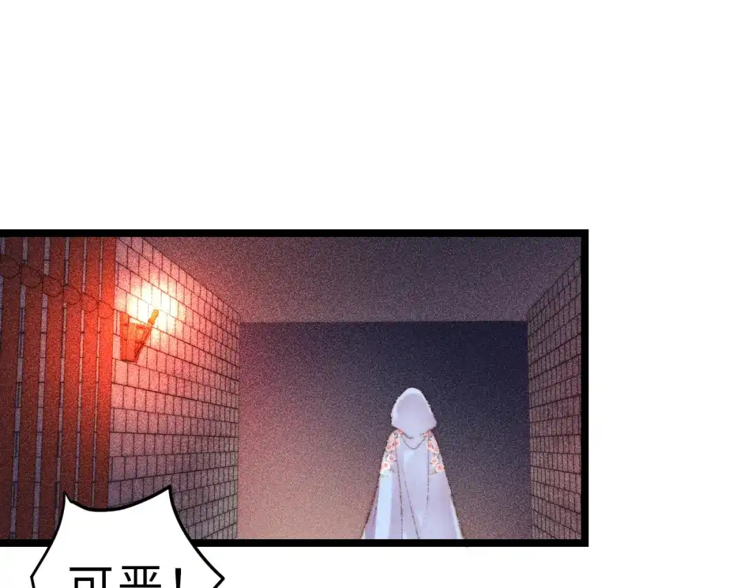 《《妃为九卿》-神医小娇妃》第118话 行刑 第26页