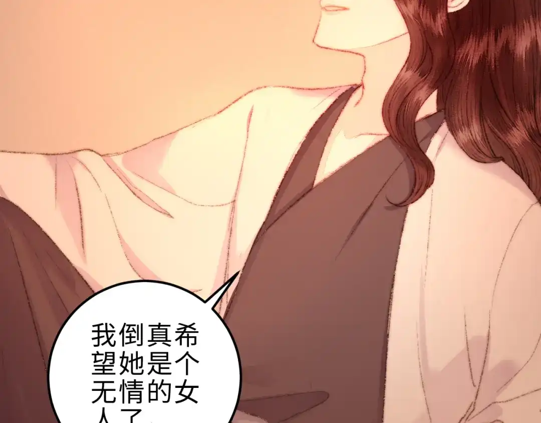 《《妃为九卿》-神医小娇妃》第118话 行刑 第40页