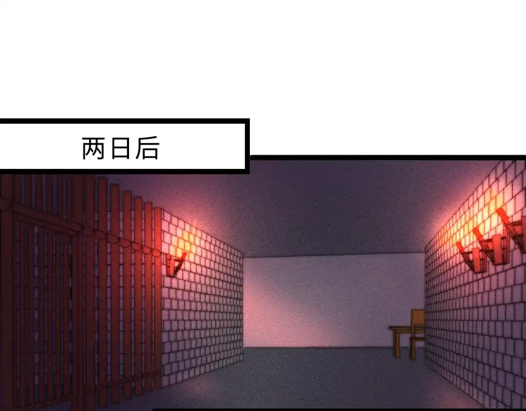 《《妃为九卿》-神医小娇妃》第118话 行刑 第42页