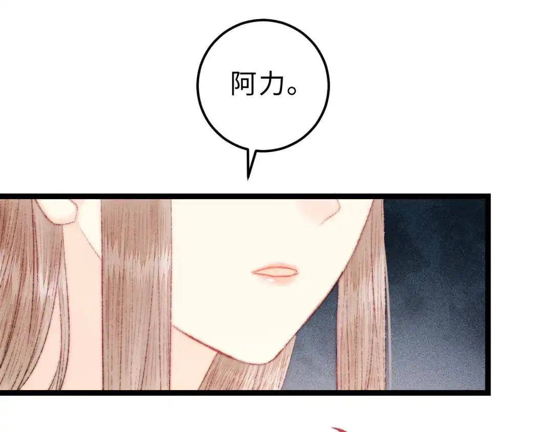 《《妃为九卿》-神医小娇妃》第118话 行刑 第57页