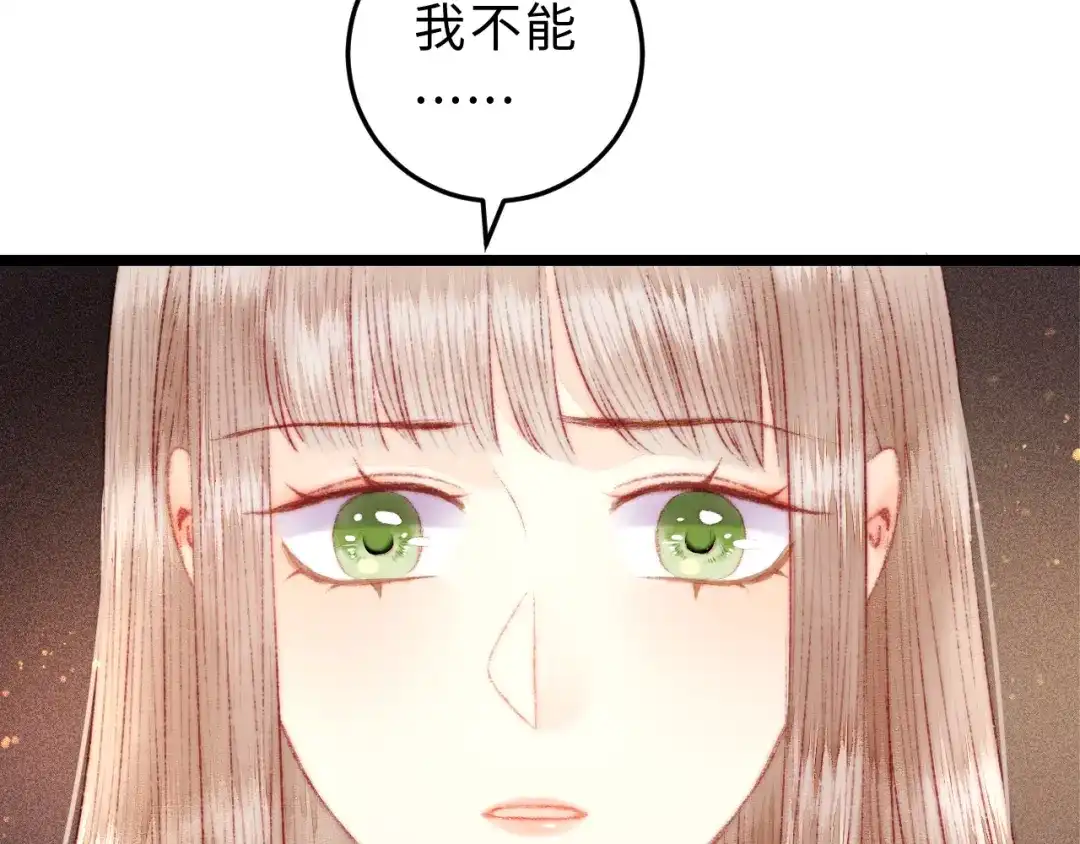 《《妃为九卿》-神医小娇妃》第118话 行刑 第62页