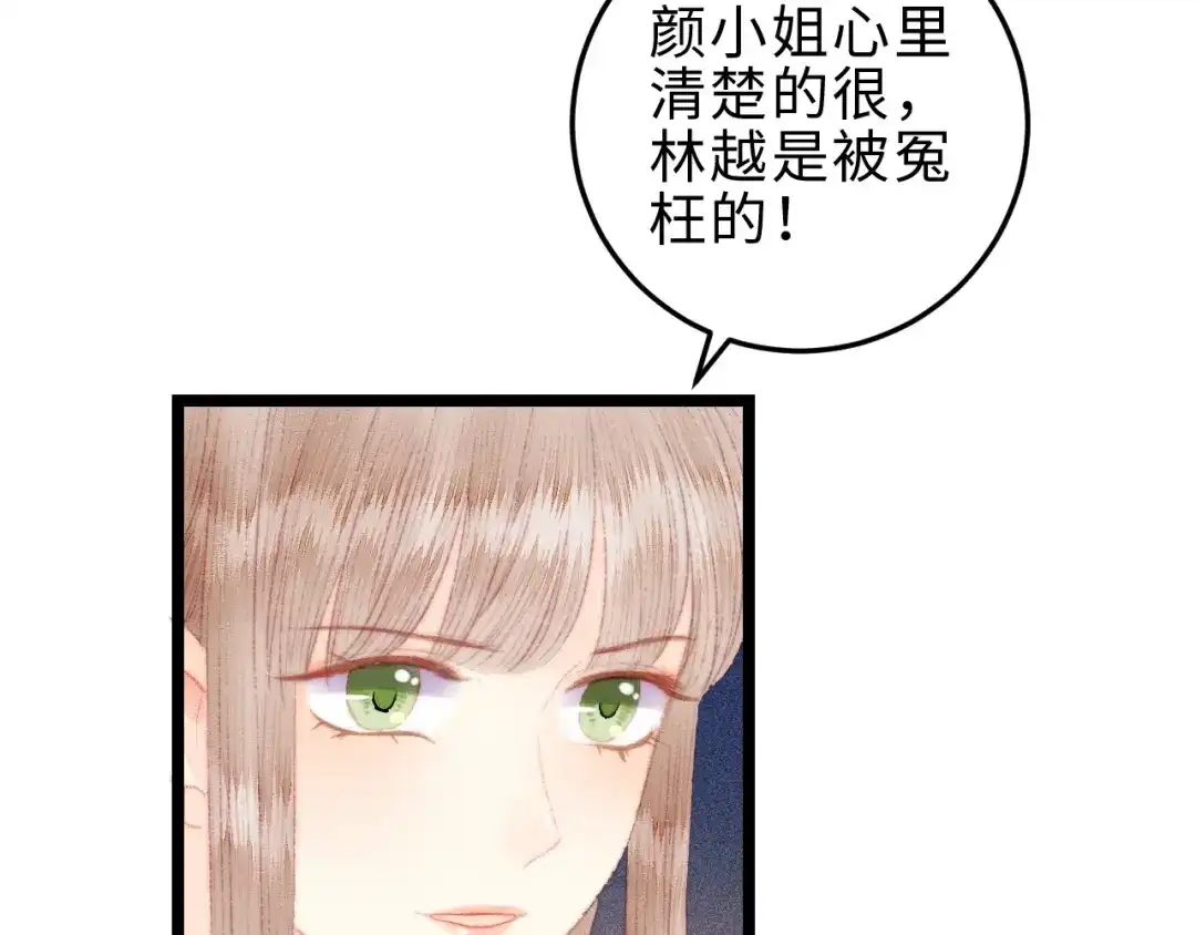 《《妃为九卿》-神医小娇妃》第118话 行刑 第16页