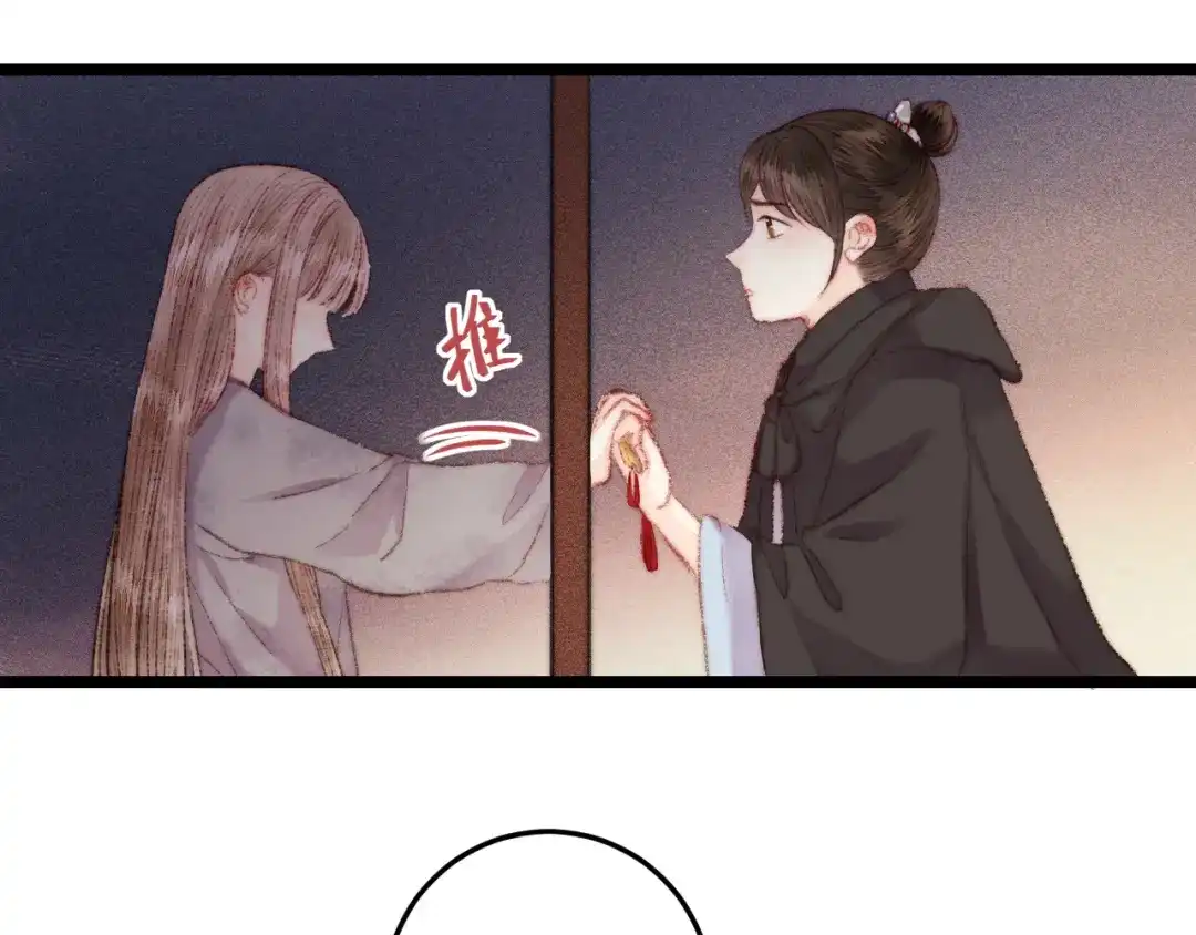 《《妃为九卿》-神医小娇妃》第118话 行刑 第61页