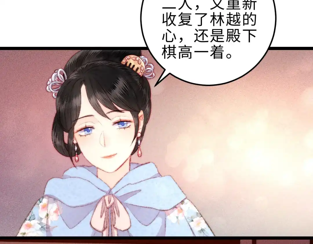 《《妃为九卿》-神医小娇妃》第118话 行刑 第38页