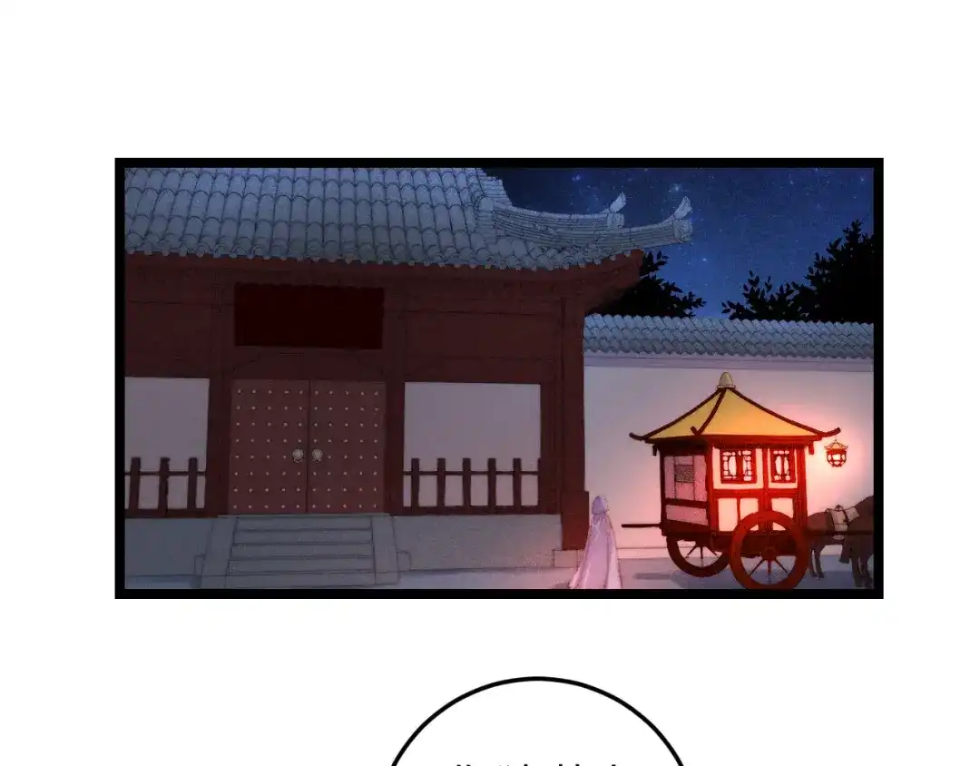 《《妃为九卿》-神医小娇妃》第118话 行刑 第29页