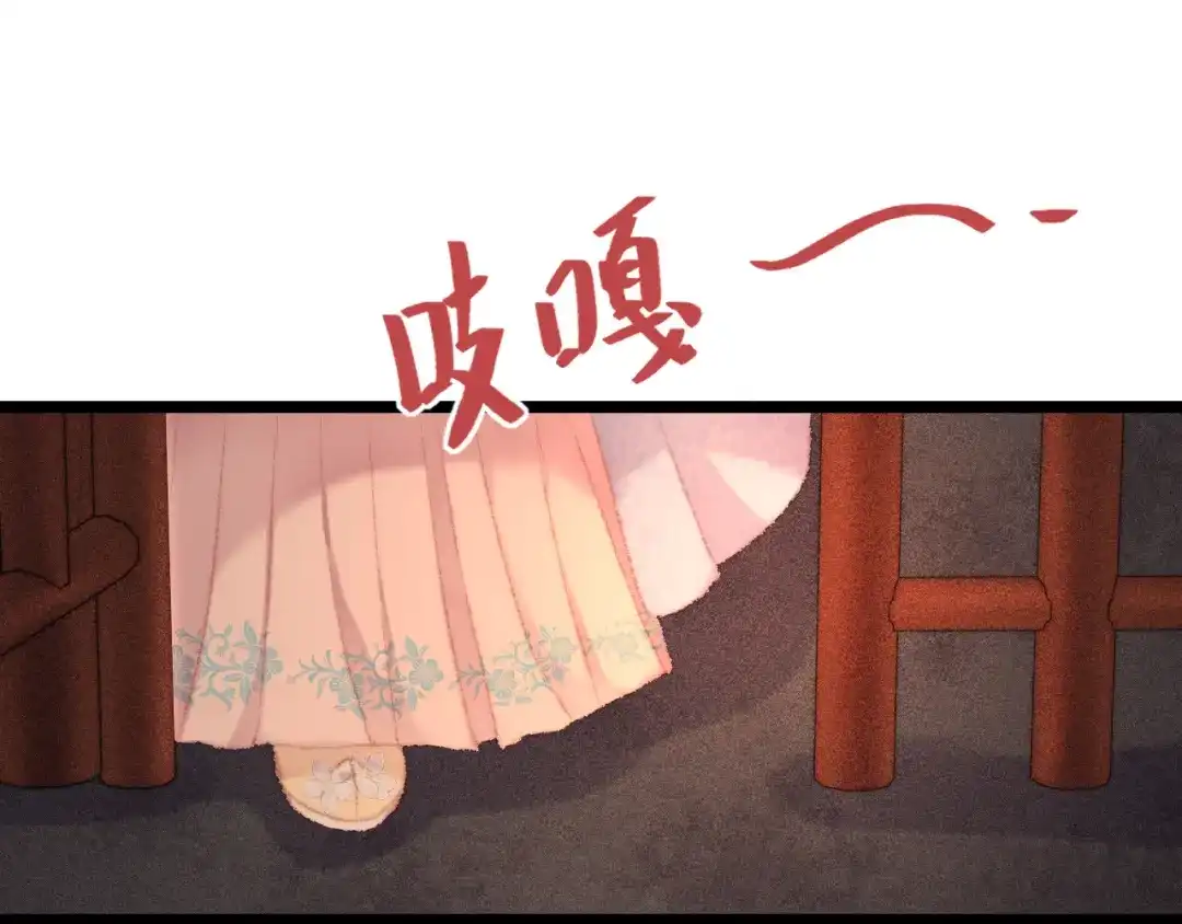 《《妃为九卿》-神医小娇妃》第118话 行刑 第8页