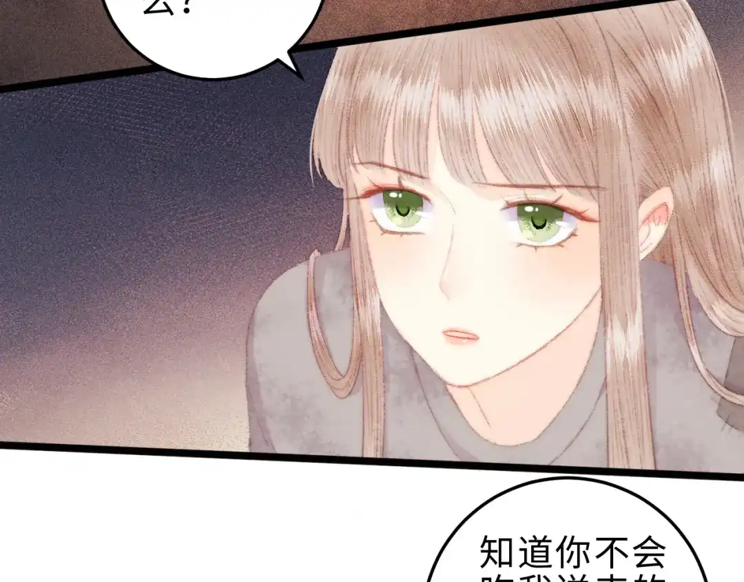 《《妃为九卿》-神医小娇妃》第118话 行刑 第11页