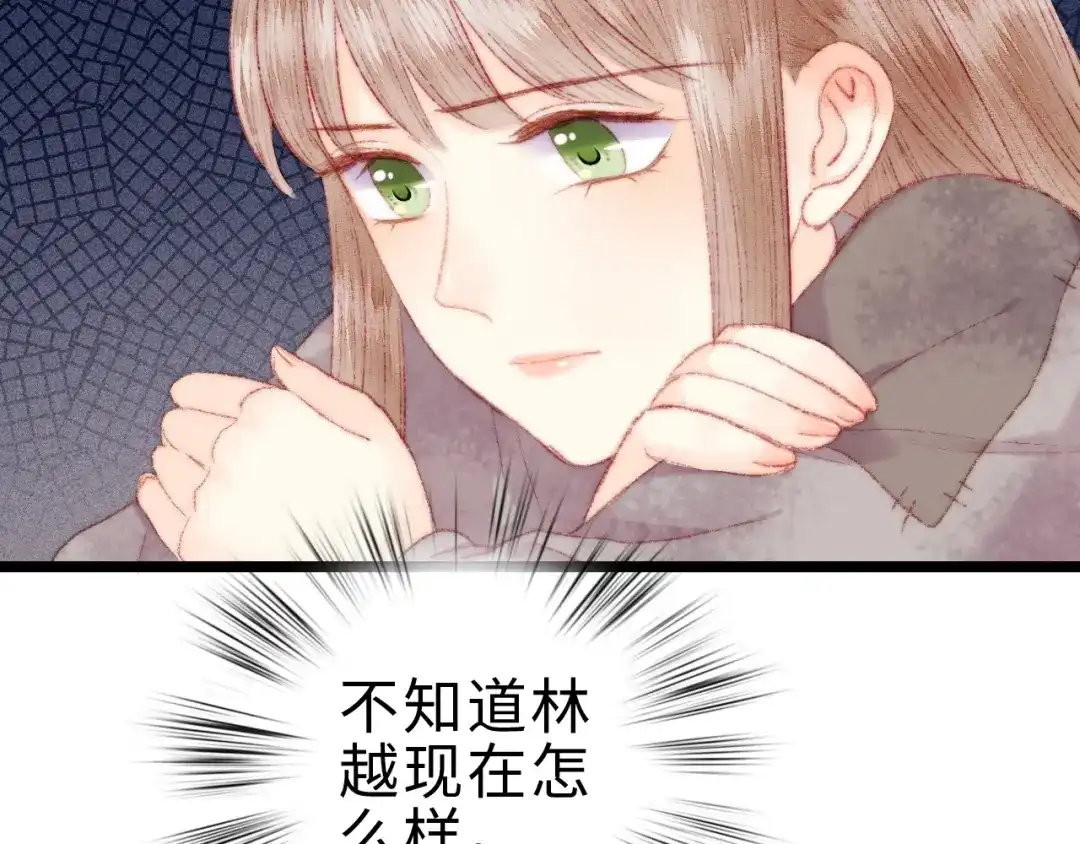 《《妃为九卿》-神医小娇妃》第118话 行刑 第46页