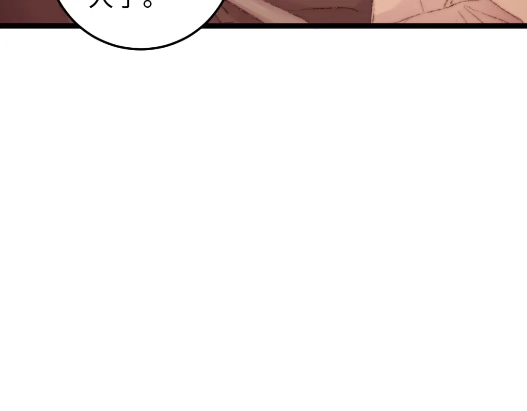 《《妃为九卿》-神医小娇妃》第118话 行刑 第41页