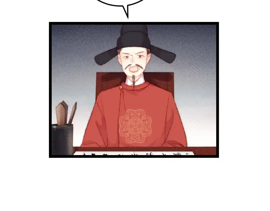《《妃为九卿》-神医小娇妃》第118话 行刑 第77页