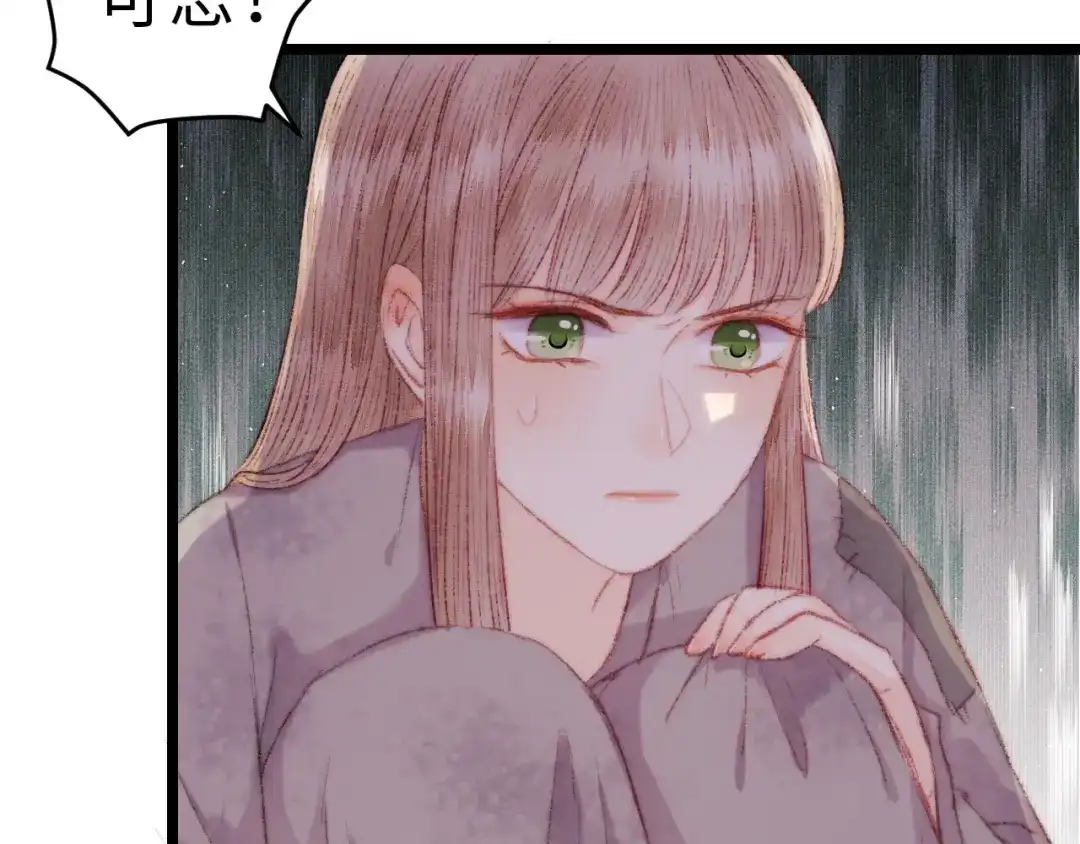 《《妃为九卿》-神医小娇妃》第118话 行刑 第27页