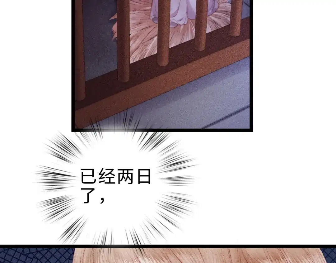 《《妃为九卿》-神医小娇妃》第118话 行刑 第45页